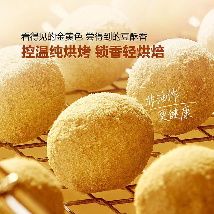 exclusive-to-all-of-australia-sams-club-exclusive-soybean-flour-coated-soybeans-860g-3