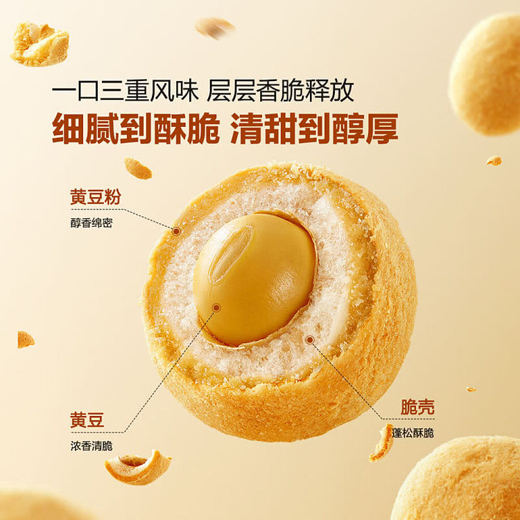 exclusive-to-all-of-australia-sams-club-exclusive-soybean-flour-coated-soybeans-860g-4