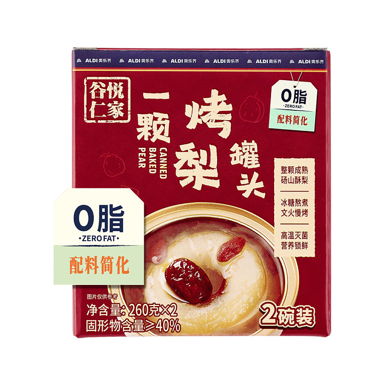 exclusive-to-australia-orazi-china-gu-yue-ren-jia-one-roasted-pear-canned-260g2-bowls-1