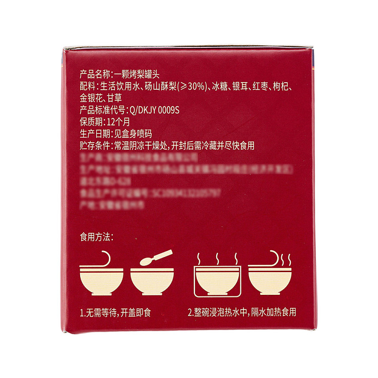 exclusive-to-australia-orazi-china-gu-yue-ren-jia-one-roasted-pear-canned-260g2-bowls-3