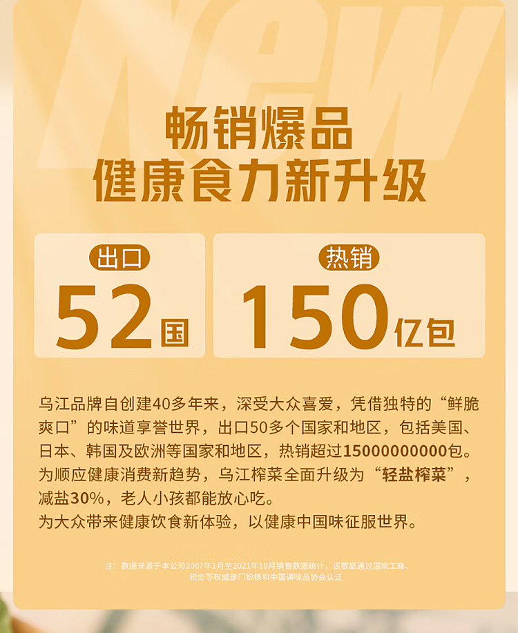wujiang-squash-ancient-soy-sauce-80g4bags-6