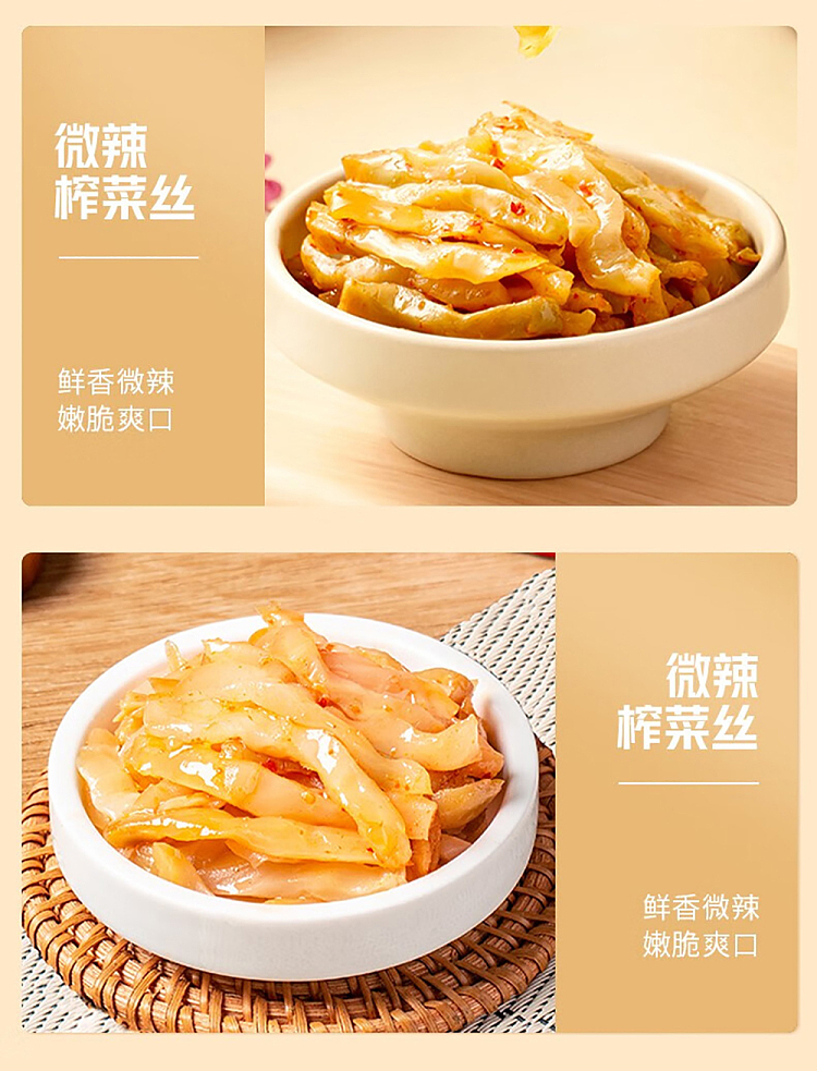 wujiang-squash-mildly-spicy-80g4bags-1