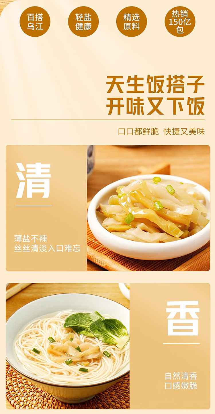 wujiang-squash-light-and-fresh-80g4bags-1