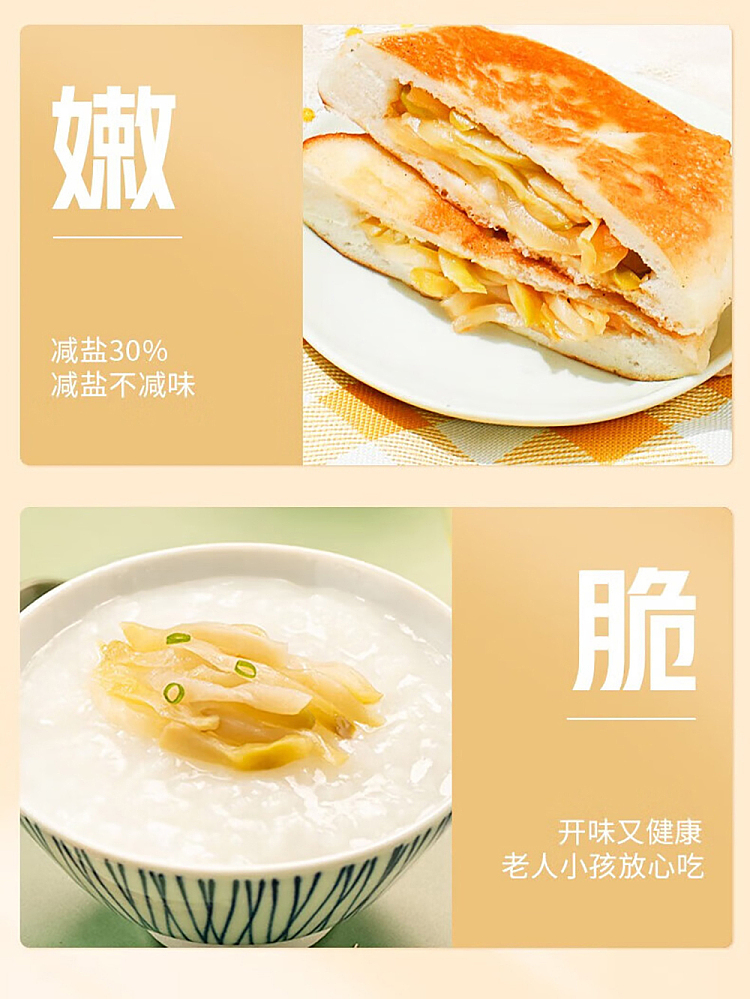 wujiang-squash-light-and-fresh-80g4bags-2