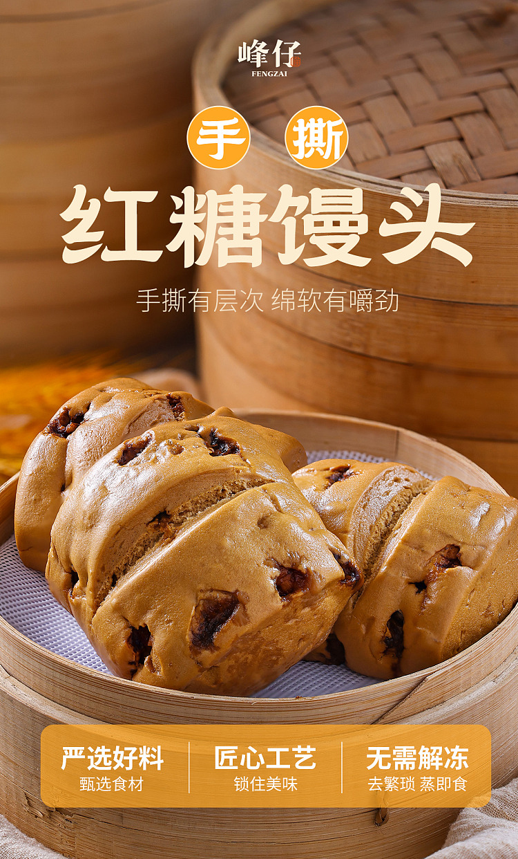 frozen-peak-chai-hand-torn-brown-sugar-steamed-buns-6pcs540g-1
