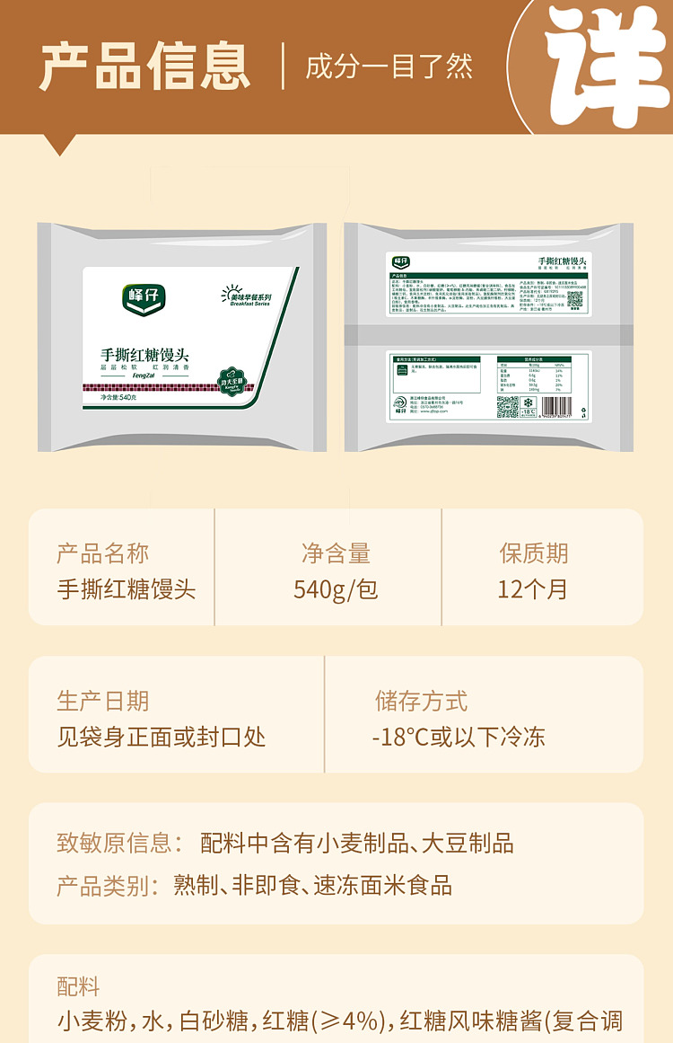 frozen-peak-chai-hand-torn-brown-sugar-steamed-buns-6pcs540g-6