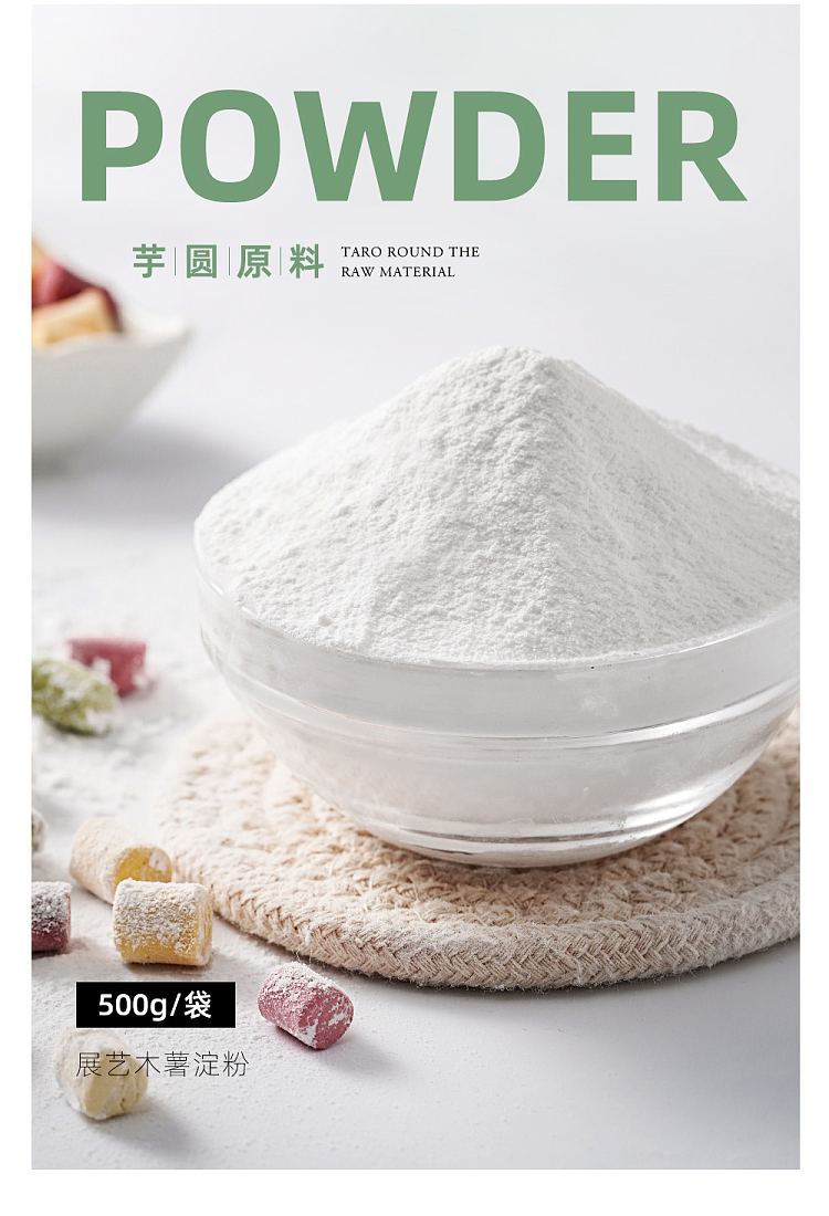 zhan-yi-tapioca-starch-500g-2