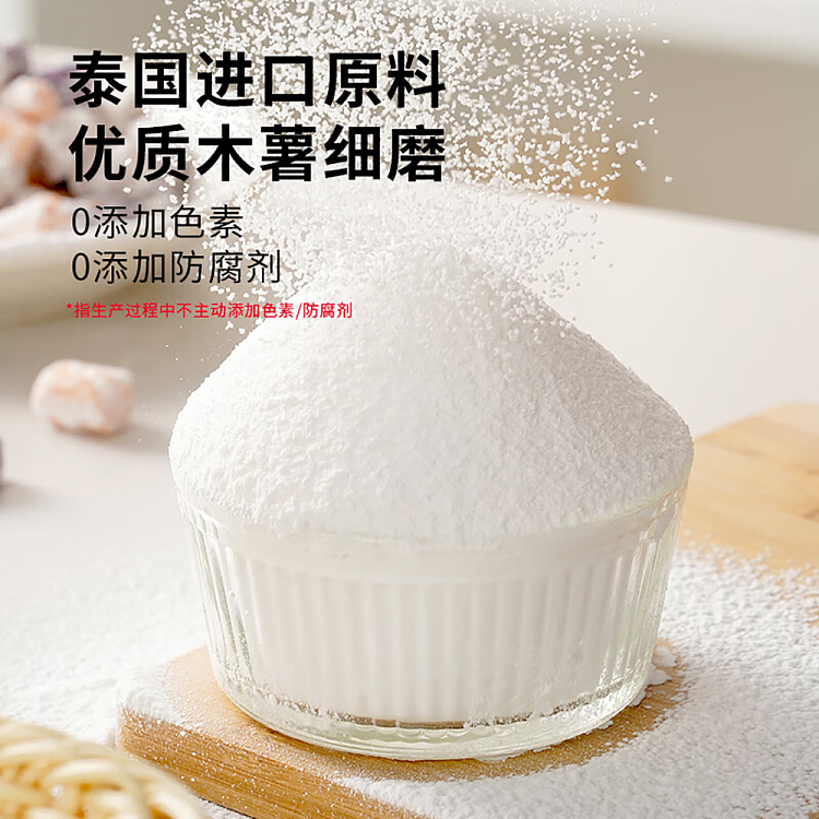 zhan-yi-tapioca-starch-500g-4