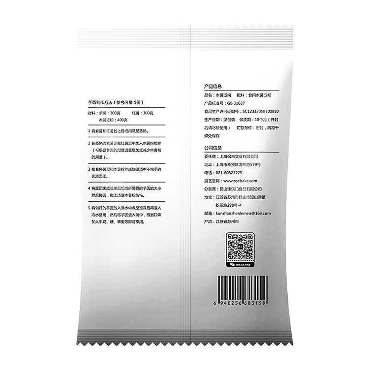 zhan-yi-tapioca-starch-500g-5
