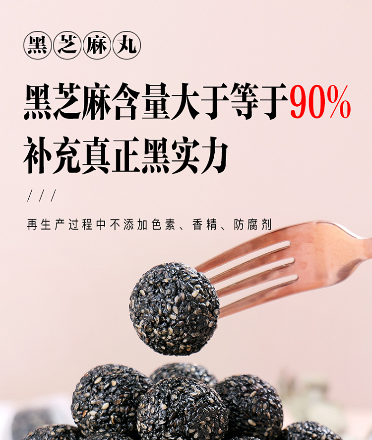 tien-chun-black-sesame-pills-150g-1