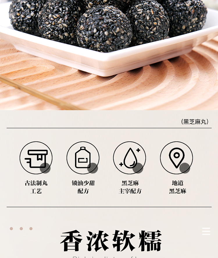 tien-chun-black-sesame-pills-150g-2