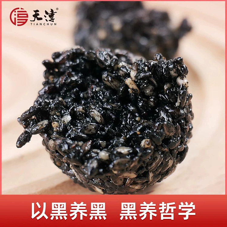 tien-chun-black-sesame-pills-150g-2