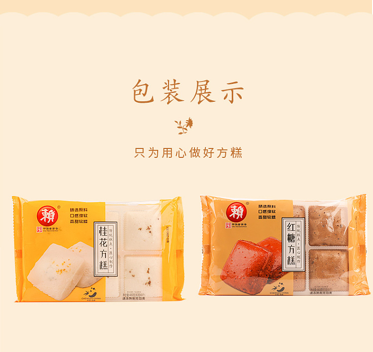 jellylai-gui-hua-square-cake-6pcs-in-480g-11