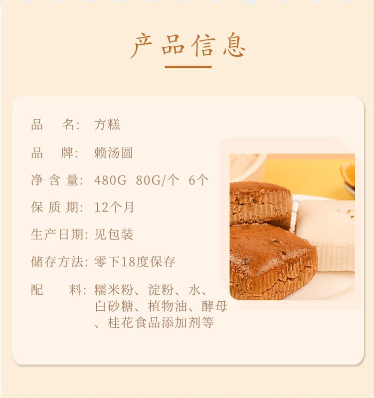 jellylai-gui-hua-square-cake-6pcs-in-480g-4