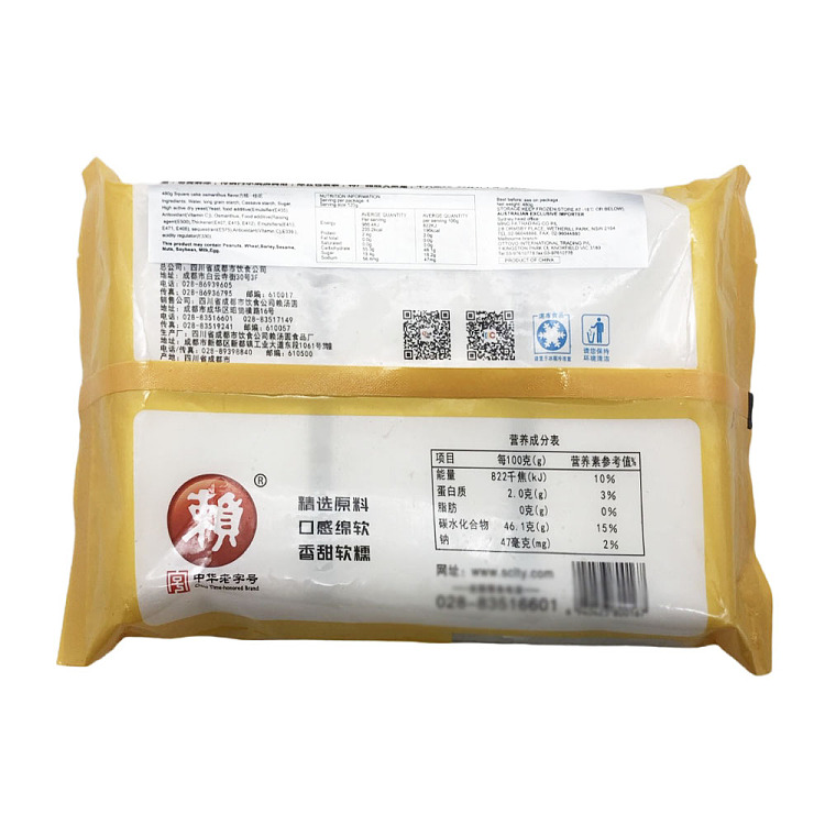 jellylai-gui-hua-square-cake-6pcs-in-480g-4