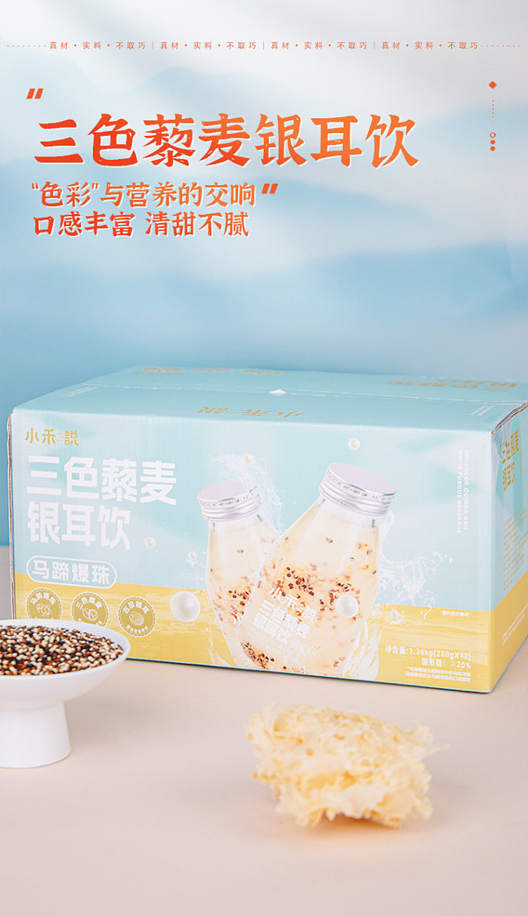 exclusive-to-australia-costco-china-little-harvest-says-quinoa-and-silver-fungus-drink-280g12-1