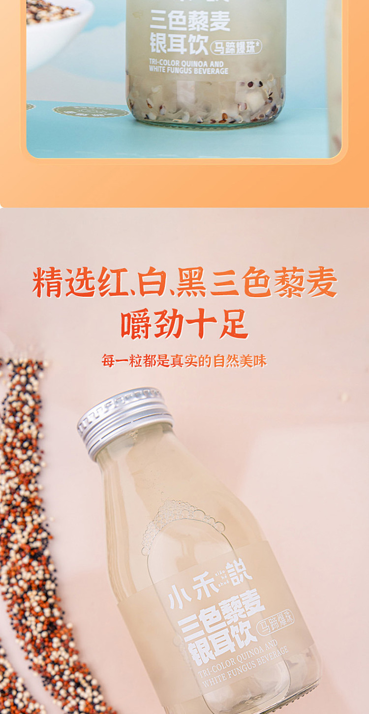exclusive-to-australia-costco-china-little-harvest-says-quinoa-and-silver-fungus-drink-280g12-3
