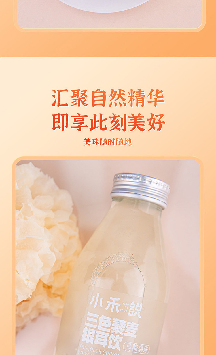 exclusive-to-australia-costco-china-little-harvest-says-quinoa-and-silver-fungus-drink-280g12-7