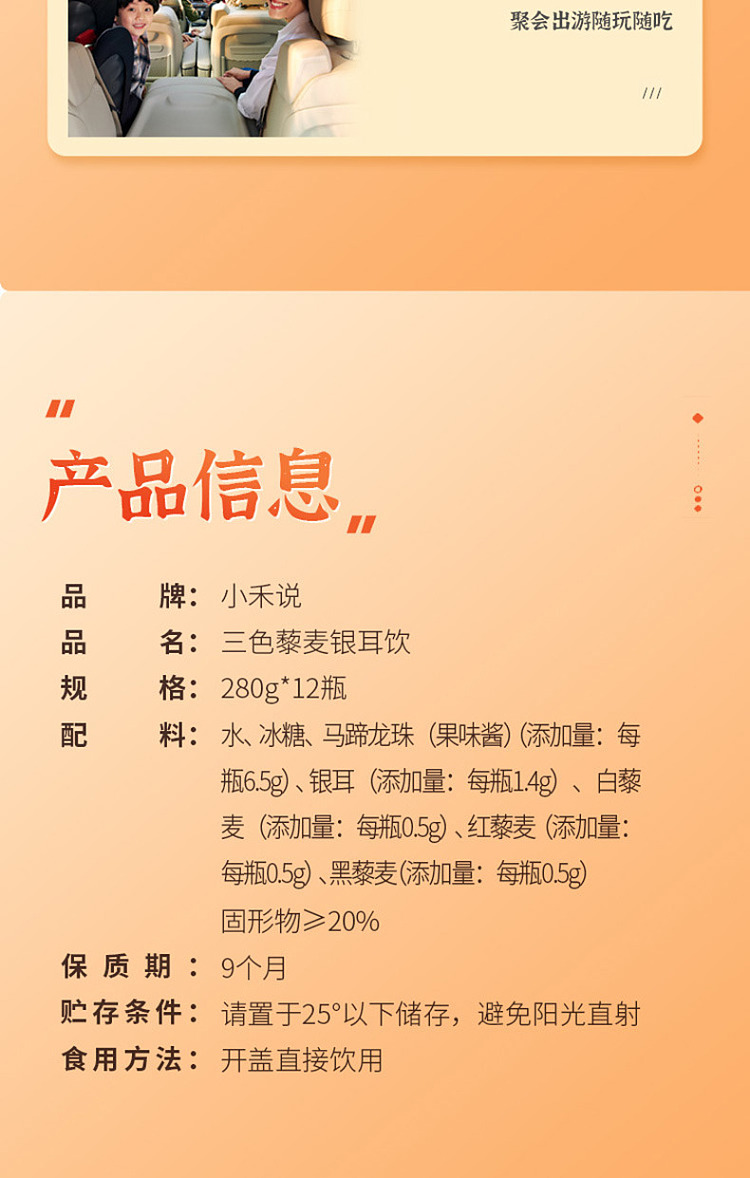 exclusive-to-australia-costco-china-little-harvest-says-quinoa-and-silver-fungus-drink-280g12-9