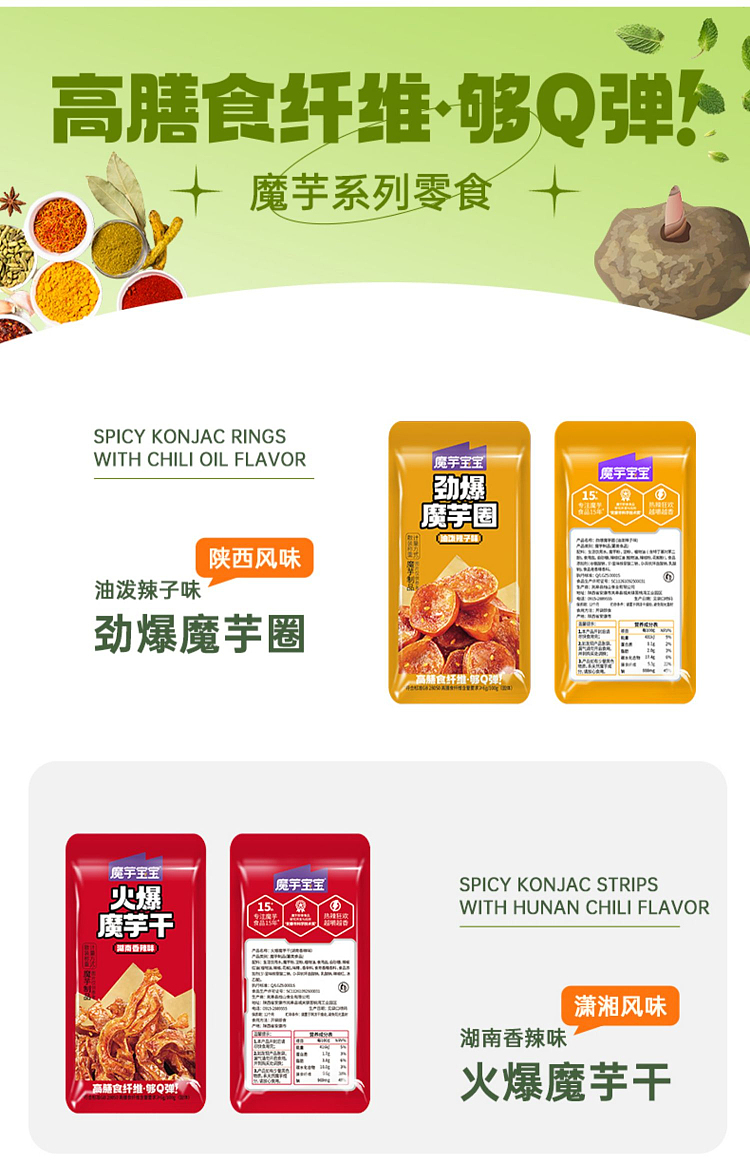 konjac-baby-crayfish-konjac-spicy-flavor-12pcs-216g-3