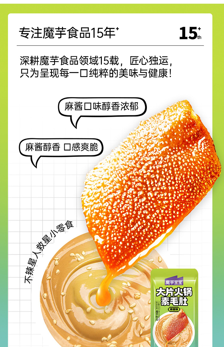 konjac-baby-crayfish-konjac-spicy-flavor-12pcs-216g-5