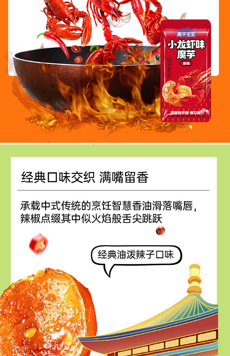 konjac-baby-crayfish-konjac-spicy-flavor-12pcs-216g-7