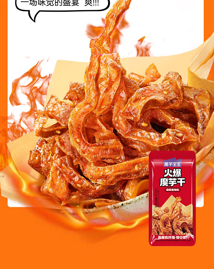 konjac-baby-crayfish-konjac-spicy-flavor-12pcs-216g-9