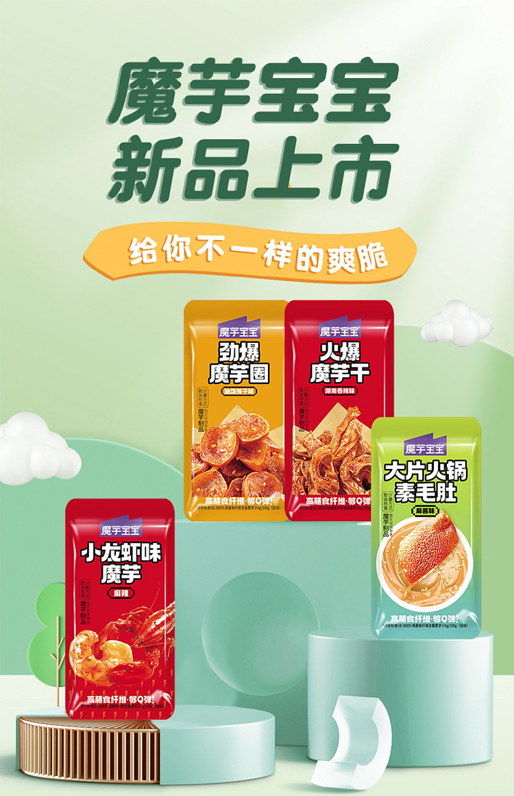 konjac-baby-hot-konjac-hunan-spicy-flavor-60g-2