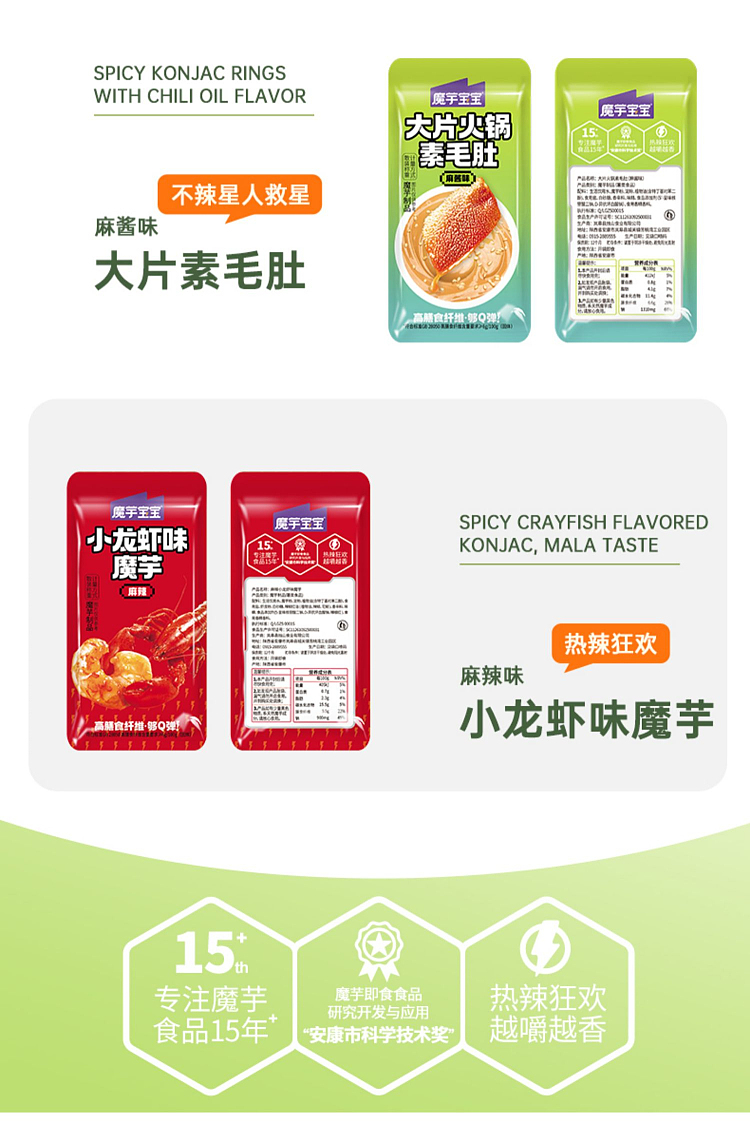 konjac-baby-hot-konjac-hunan-spicy-flavor-60g-4