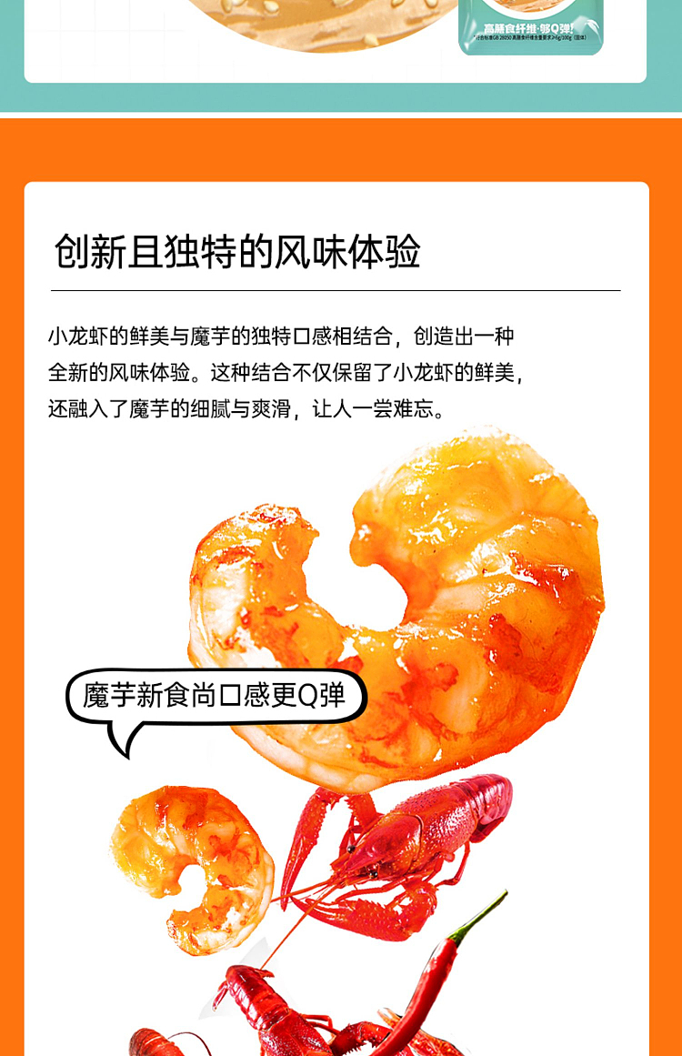 konjac-baby-hot-konjac-hunan-spicy-flavor-60g-6