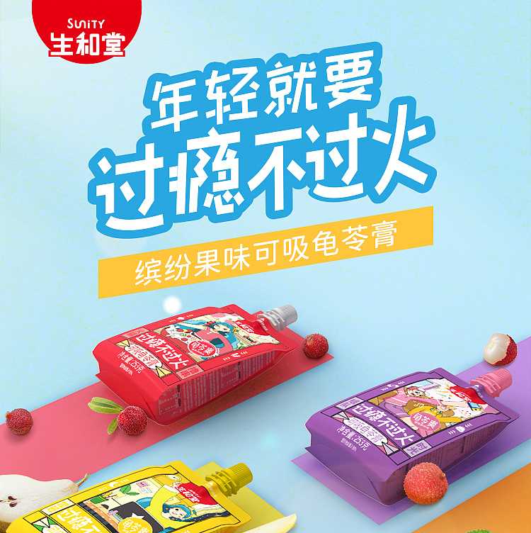 shenghe-tang-penguin-pack-suckable-tortoise-cream-honey-lychee-flavor-253g-1