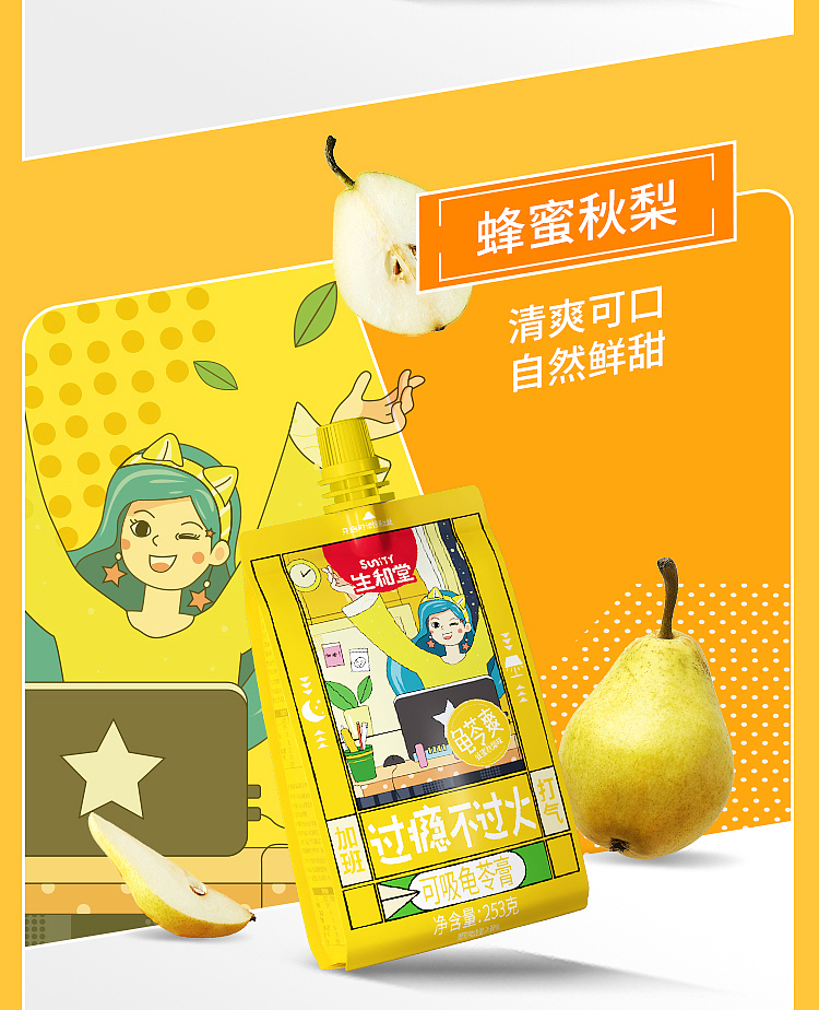 shenghe-tang-penguin-pack-suckable-tortoise-cream-honey-lychee-flavor-253g-10