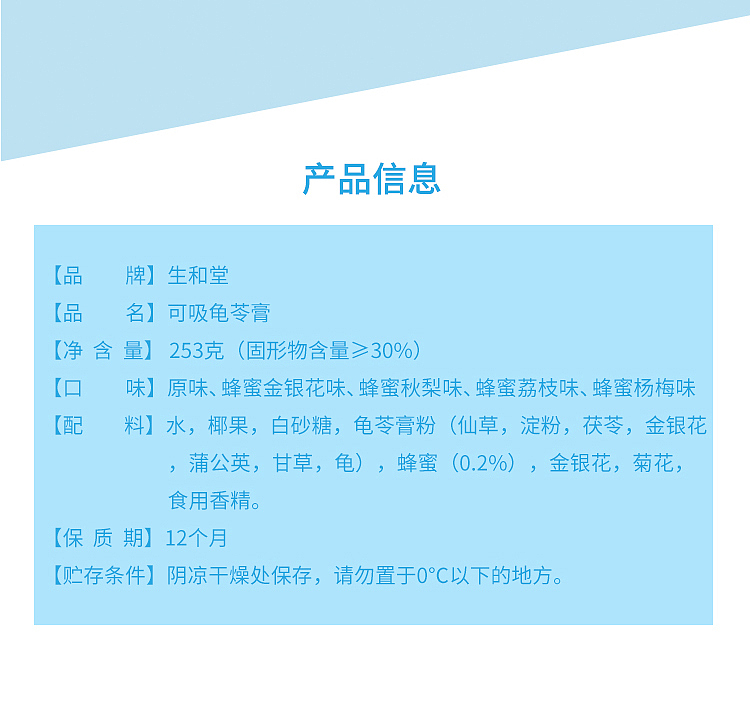 shenghe-tang-penguin-pack-suckable-tortoise-cream-honey-lychee-flavor-253g-14