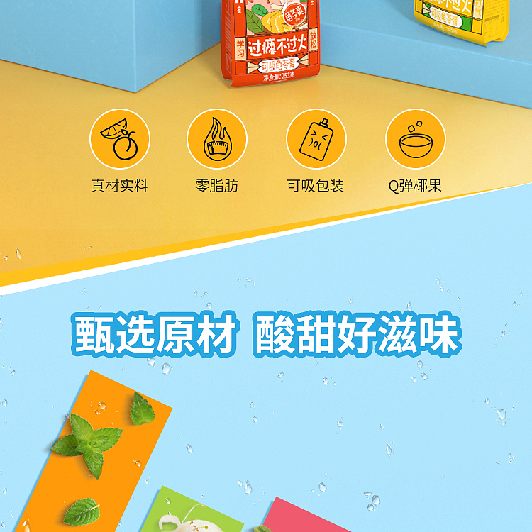 shenghe-tang-penguin-pack-suckable-tortoise-cream-honey-lychee-flavor-253g-4