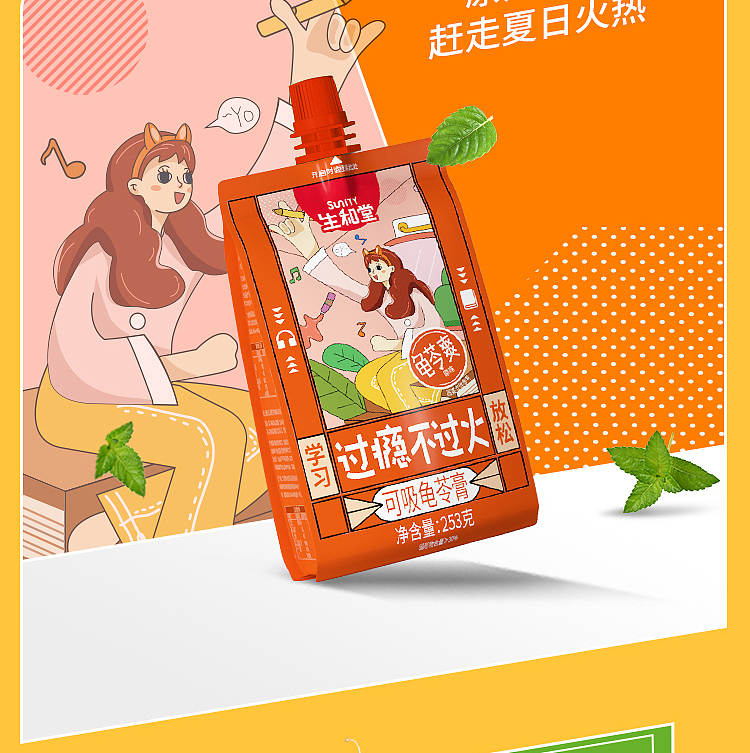 shenghe-tang-penguin-pack-suckable-tortoise-cream-honey-lychee-flavor-253g-8