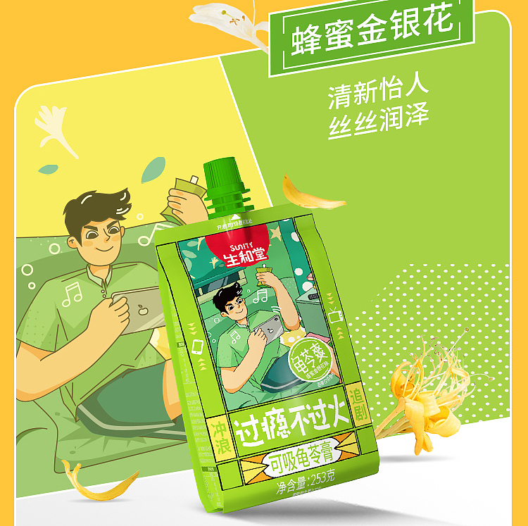 shenghe-tang-penguin-pack-suckable-tortoise-cream-honey-lychee-flavor-253g-9