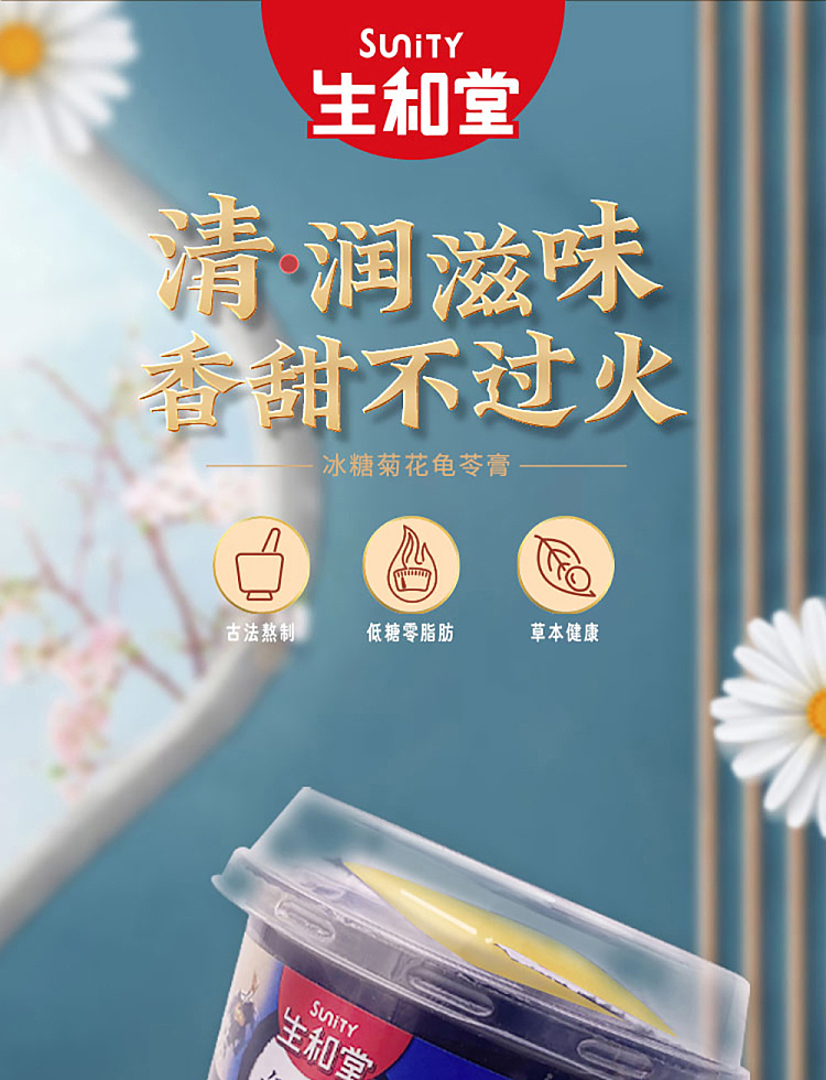 sang-ho-tong-ice-sugar-chrysanthemum-and-turtle-cream-3pcs-in-645ml-1