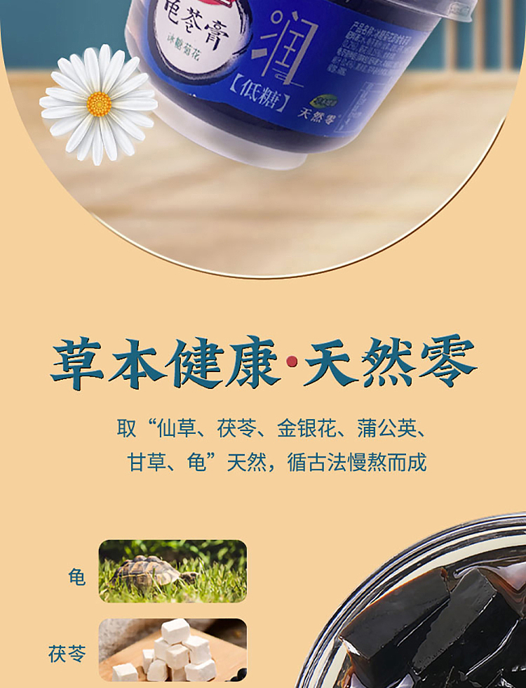 sang-ho-tong-ice-sugar-chrysanthemum-and-turtle-cream-3pcs-in-645ml-2