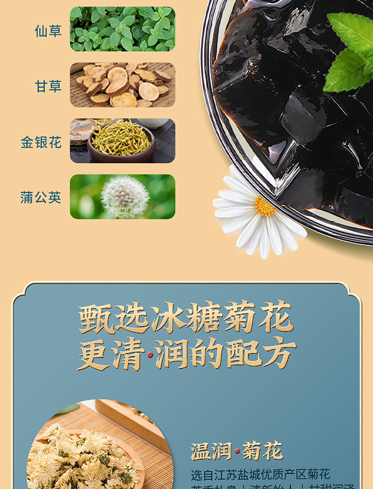 sang-ho-tong-ice-sugar-chrysanthemum-and-turtle-cream-3pcs-in-645ml-3