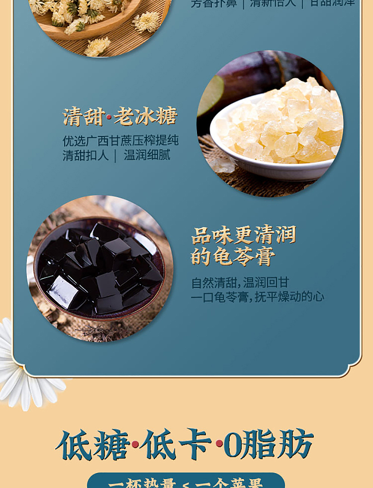sang-ho-tong-ice-sugar-chrysanthemum-and-turtle-cream-3pcs-in-645ml-4