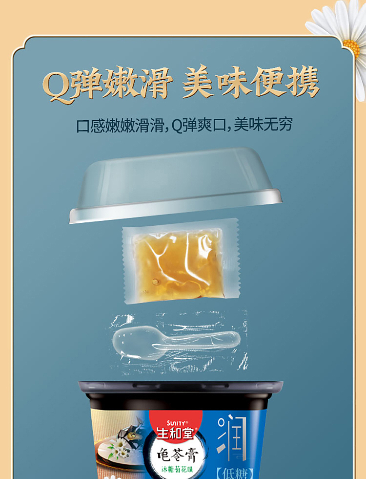 sang-ho-tong-ice-sugar-chrysanthemum-and-turtle-cream-3pcs-in-645ml-6