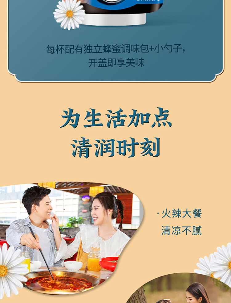 sang-ho-tong-ice-sugar-chrysanthemum-and-turtle-cream-3pcs-in-645ml-7