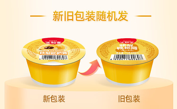 shenghe-tang-autumn-pear-and-pei-pa-koa-cream-70g6-cups-1