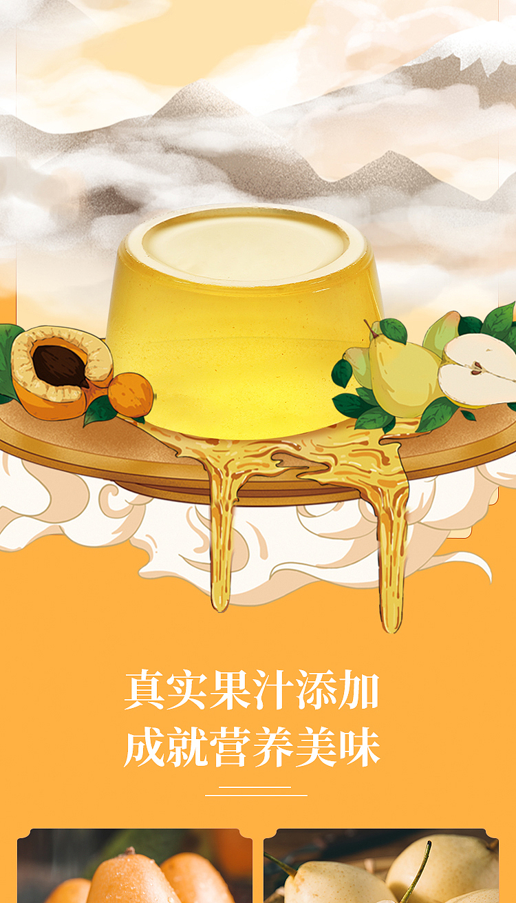 shenghe-tang-autumn-pear-and-pei-pa-koa-cream-70g6-cups-4