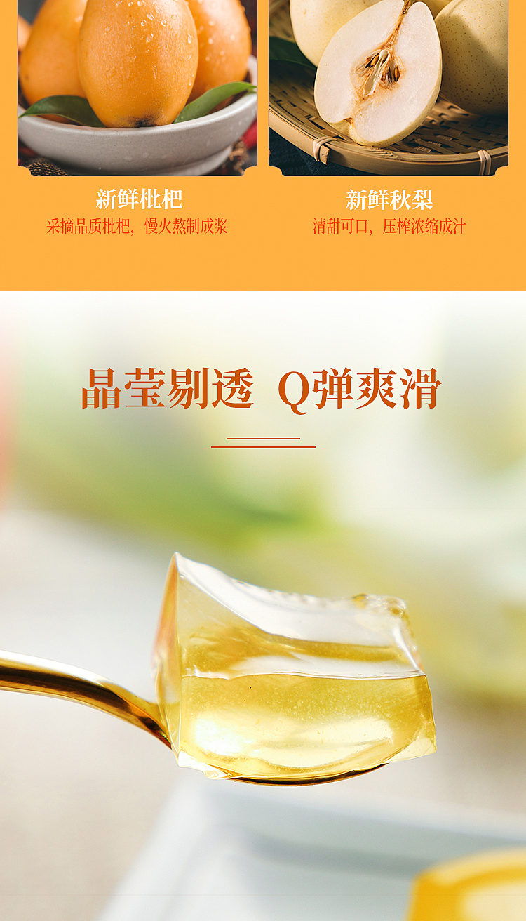 shenghe-tang-autumn-pear-and-pei-pa-koa-cream-70g6-cups-5