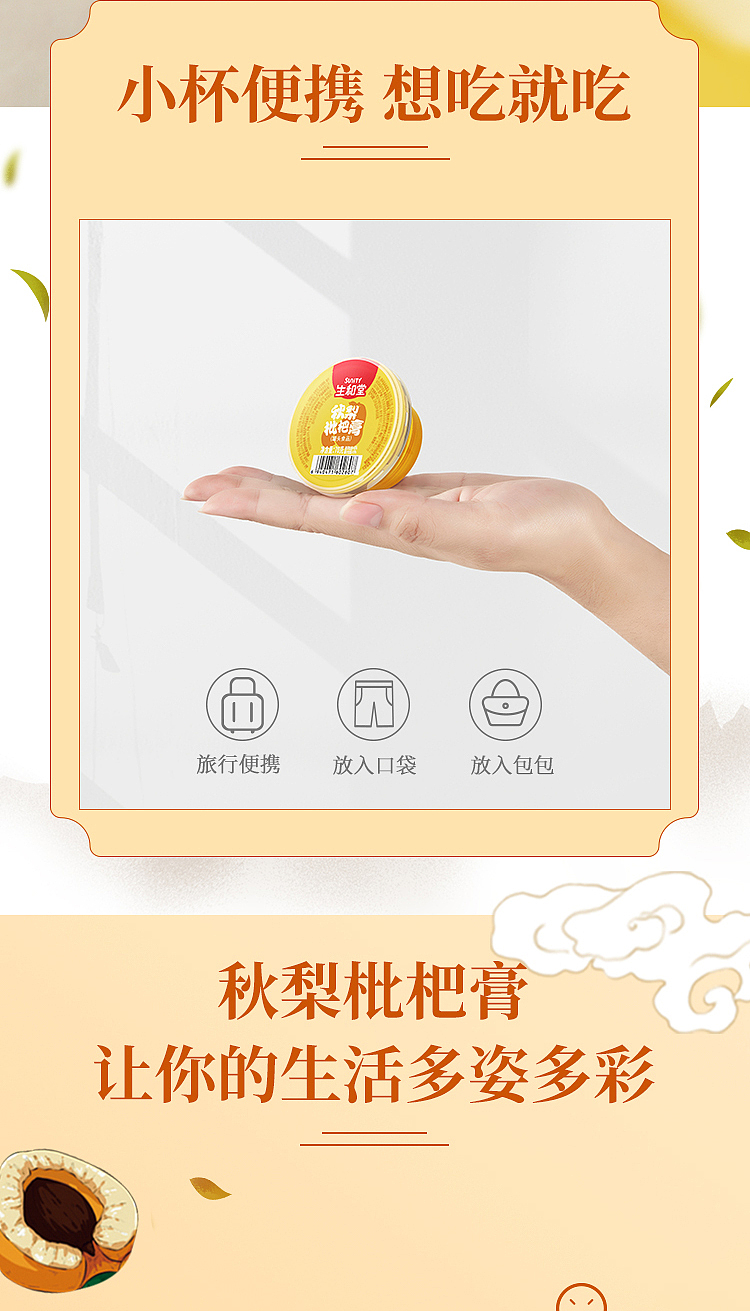 shenghe-tang-autumn-pear-and-pei-pa-koa-cream-70g6-cups-6