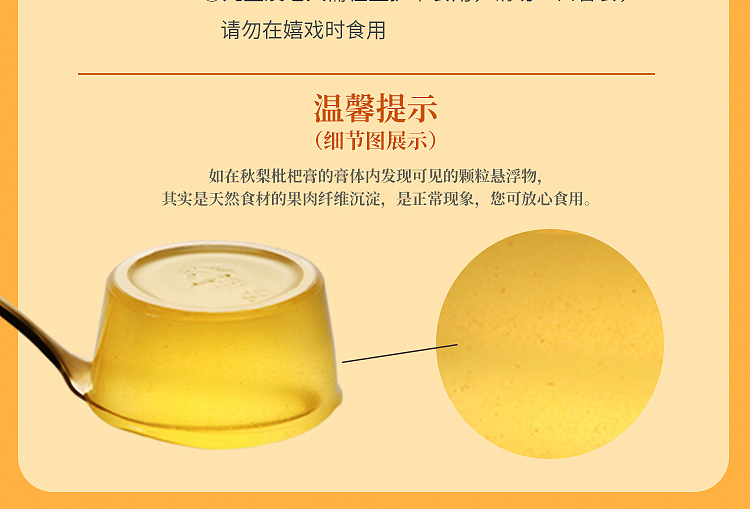 shenghe-tang-autumn-pear-and-pei-pa-koa-cream-70g6-cups-8