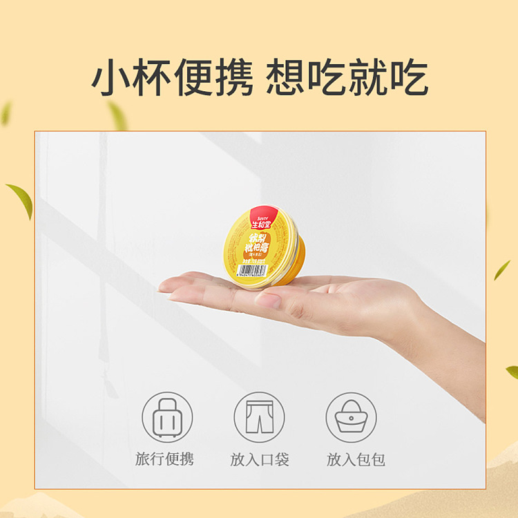 shenghe-tang-autumn-pear-and-pei-pa-koa-cream-70g6-cups-2