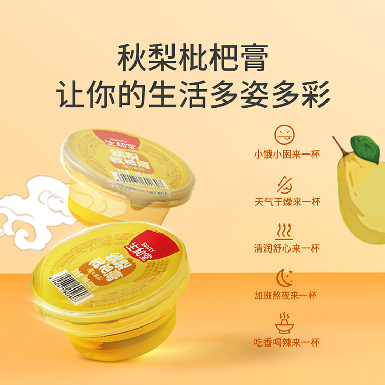 shenghe-tang-autumn-pear-and-pei-pa-koa-cream-70g6-cups-4
