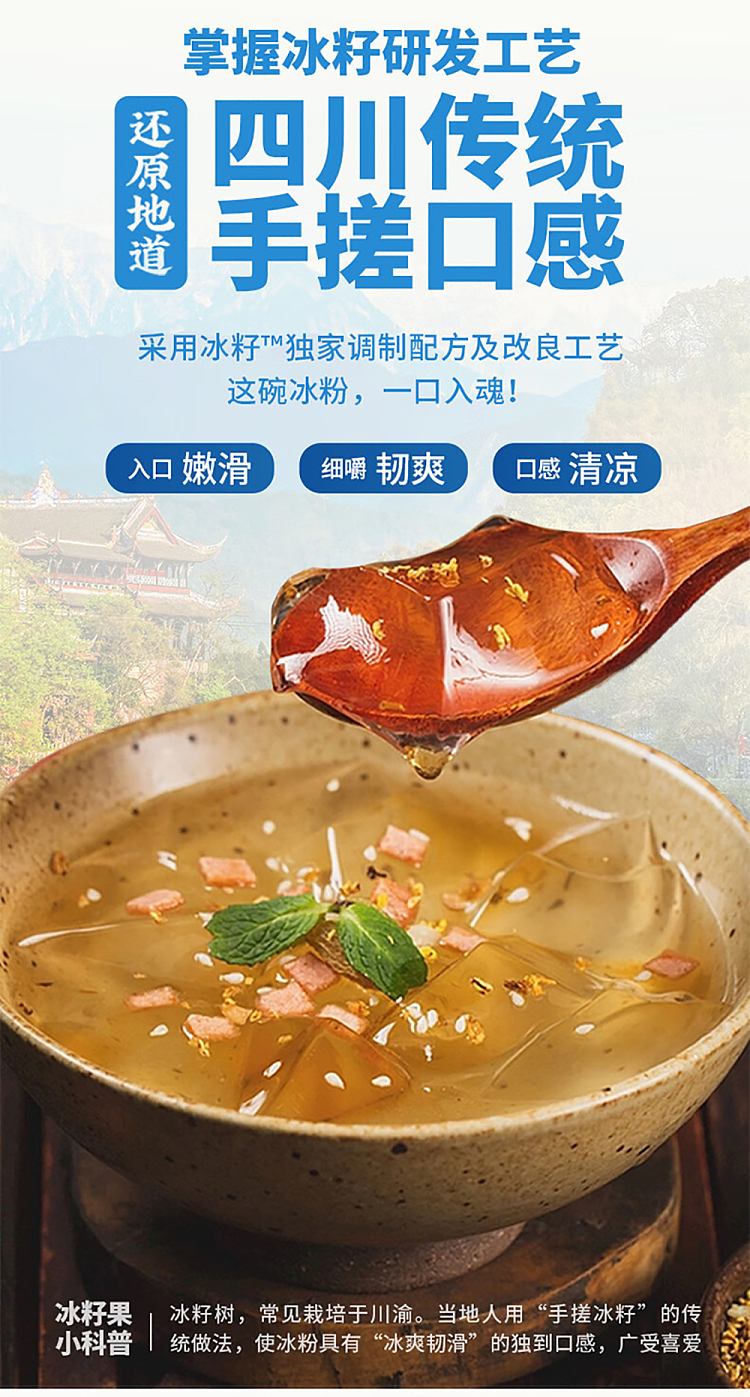 shenghetang-ice-seed-ice-powder-brown-sugar-peanut-sesame-flavor-280g-3